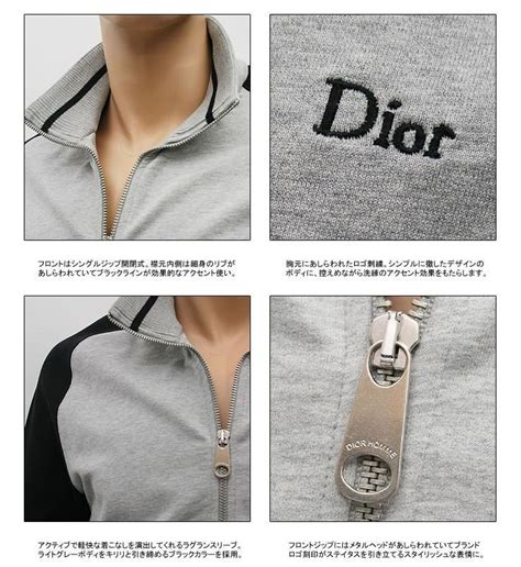 dior セットアップ ジャージ|Dior ブランド.